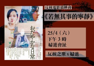 20150425_若無其事的寧靜