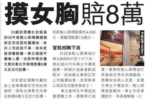 都巿日報港聞P12