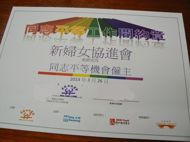 同志平等工作間