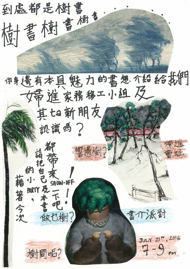 20160721_books & more party