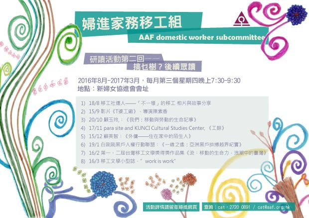 20160815_promotion_reading gp