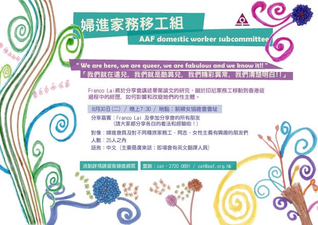 promotion_sharing_web